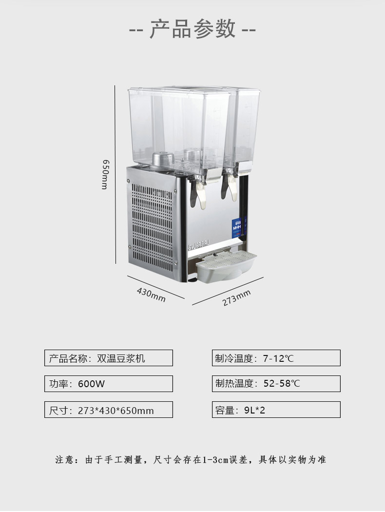 合马双温豆浆机